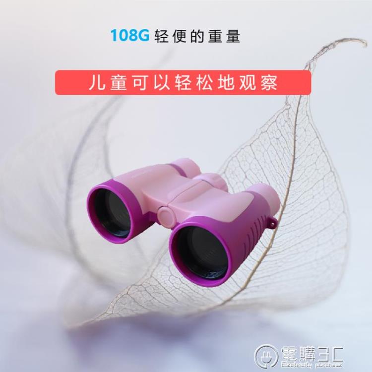 【樂天新品】寶視德雙筒望遠鏡六一兒童節高畫質高倍護眼玩具男女孩生日禮物迷你