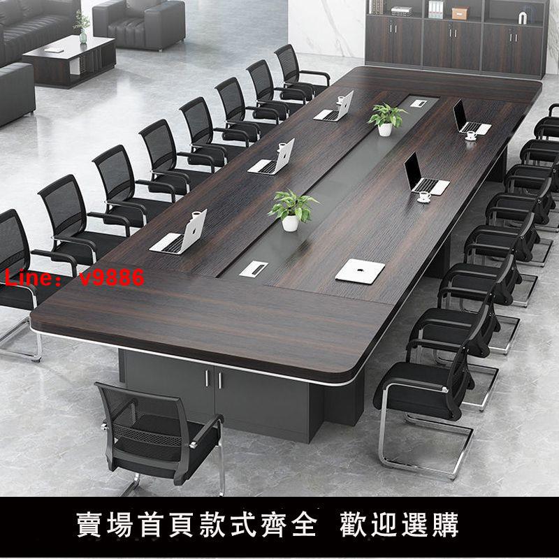 【台灣公司 超低價】辦公家具會議桌長桌簡約現代大型辦公桌會議室洽談桌椅組合圓角