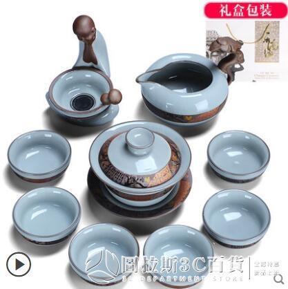 哥窯茶具套裝冰裂家用整套復古簡約汝窯釉日式開片功夫陶瓷泡茶杯