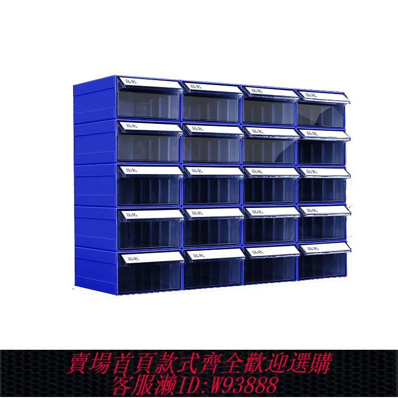 {臺灣公司貨 可打統編}零件盒透明抽屜式電子元件盒螺絲塑膠收納盒分類組裝五金工具櫃