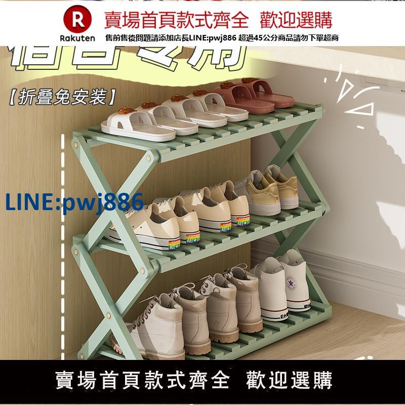 【公司貨 超低價】鞋架宿舍小型折疊鞋架免安裝寢室簡易門口經濟型桌下收納神器鞋櫃【注意！訂單滿299出貨！】
