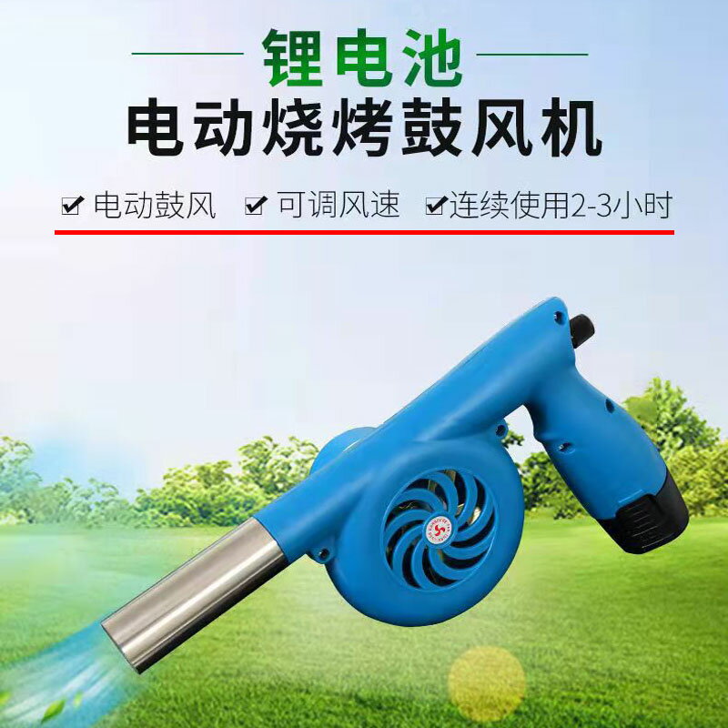 戶外燒烤吹炭電動鼓風機充電式大風力直流小型調速吹風機鋰電包郵 嘻哈戶外專營店