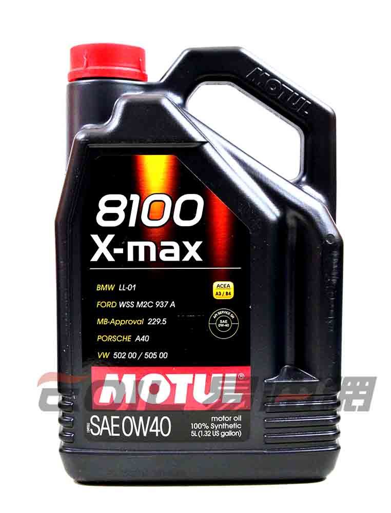 Motul 8100 X-max 全合成機油0W40 5L【APP下單最高22%點數回饋】