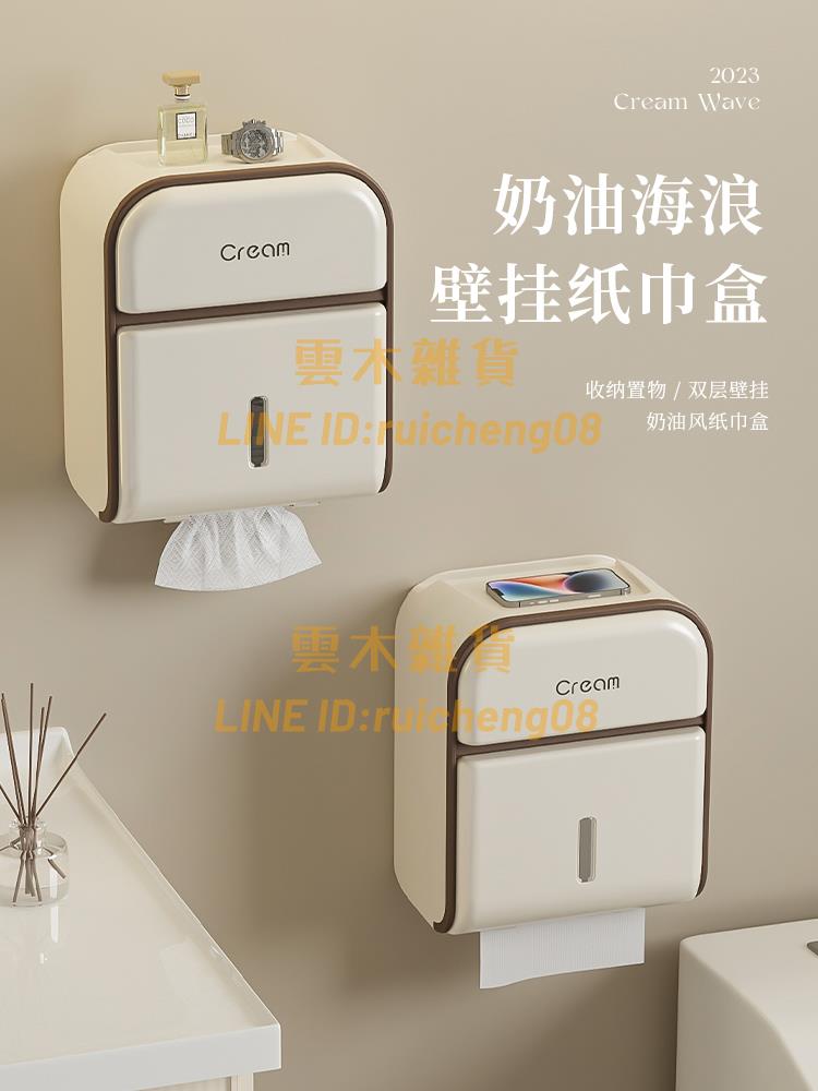 衛生間廁紙盒 廁所紙巾盒抽紙盒 衛生紙置物架卷紙防水壁掛式免打孔【雲木雜貨】