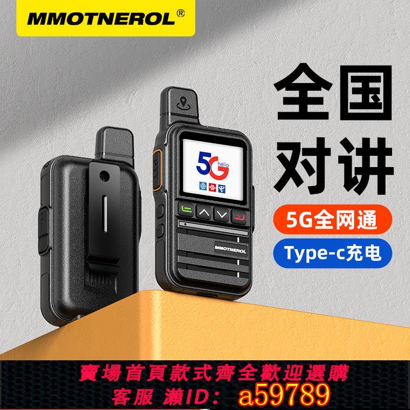【臺灣公司 可打統編】【超長待機】買一送一全國對講機超薄迷你5g小型5000公里超長待機戶外工地車隊