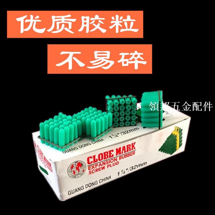 地球牌6MM膠塞6釐木螺絲膠塞圓頭優質綠色塑膠膨脹管膠塞墻塞膠粒[領邦五金配件]