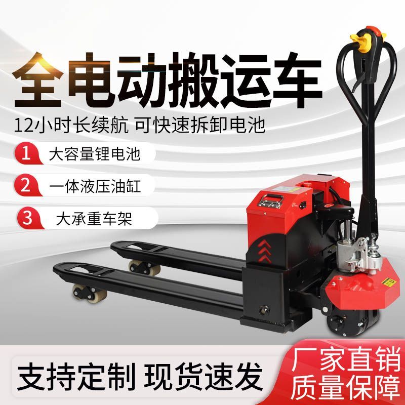 叉車 搬運車 拖車 地牛電動地牛叉車叉車1噸2噸3噸液壓手動半電動小型鋰電池搬運車【八折優惠】【限時減免】【可開發票】