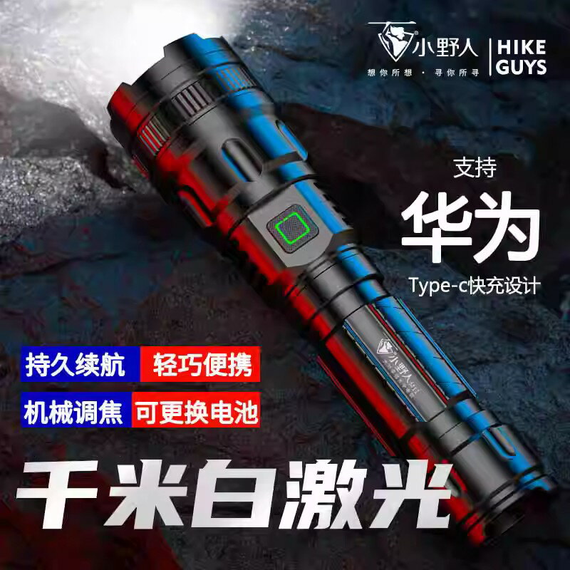手電筒 充電手電筒 強光手電筒 手電筒強光可充電超亮戶外遠射超長續航家用便攜led工作燈『FY01574』