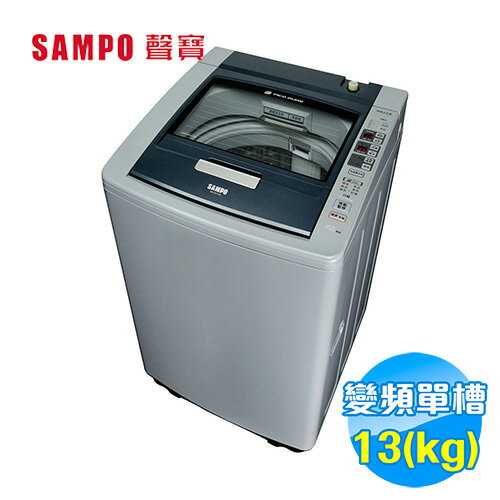 <br/><br/>  聲寶 SAMPO 13公斤 變頻洗衣機 ES-DD13P 【送標準安裝】<br/><br/>