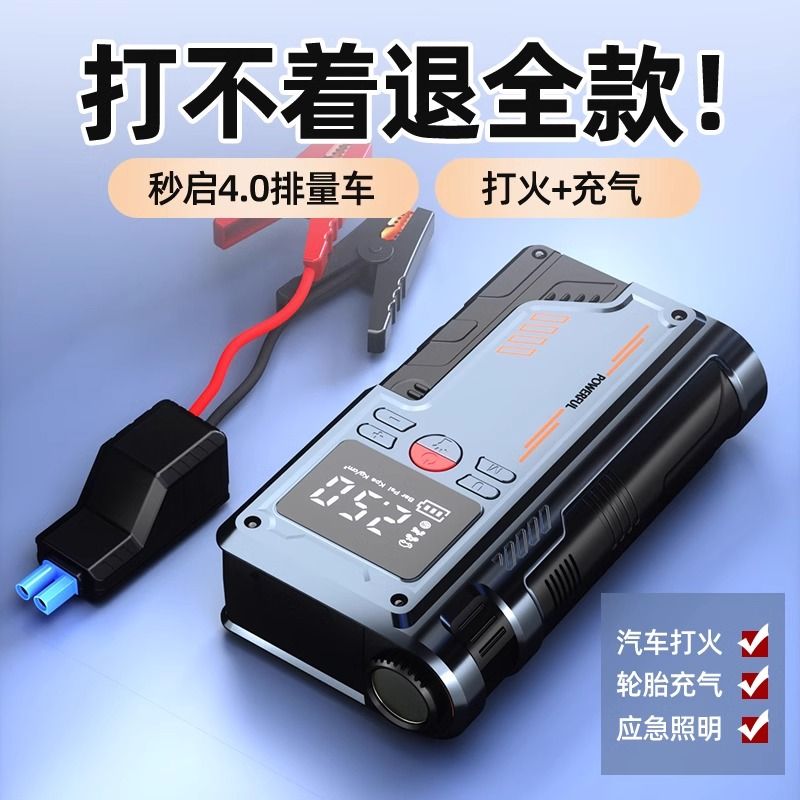 附發票 汽車應急啟動電源車載充氣泵一體機緊急電瓶強啟動搭電寶打火神器 快速出貨