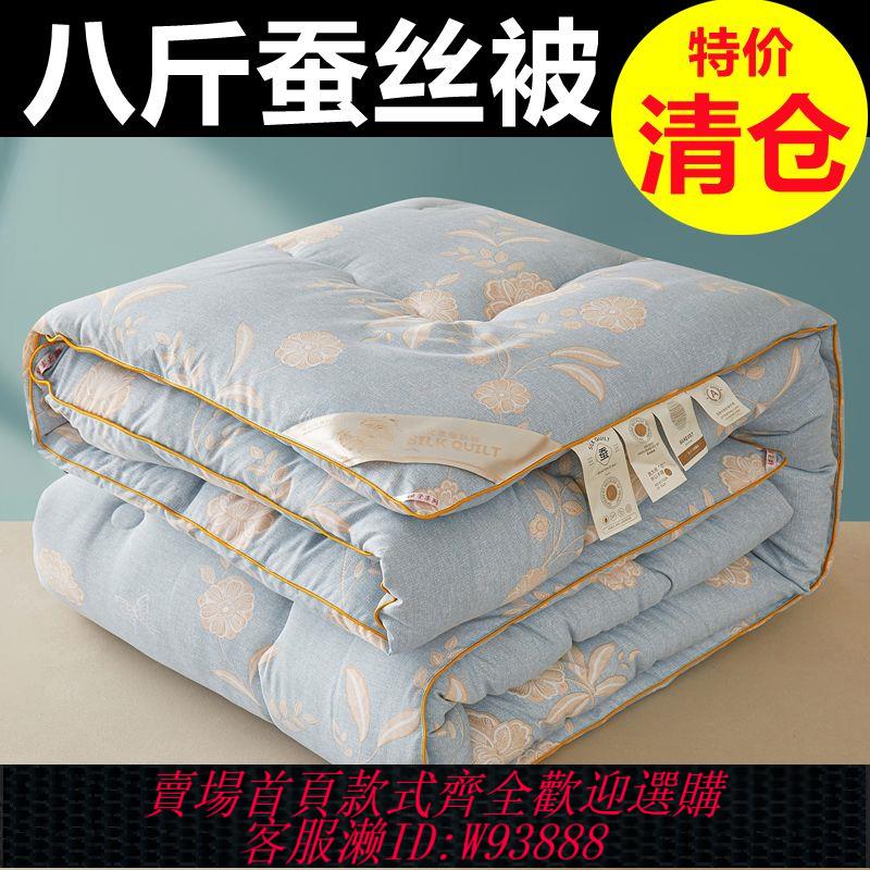 空調被 【4.8萬人好評】特價蠶絲被100桑蠶絲棉被芯春秋空調被加厚保暖冬被單人學生被子