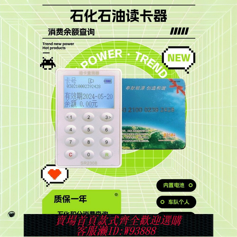 {臺灣公司貨 可打統編}中石油中國石化油卡讀卡器車隊個人加油卡交易明細記錄餘額查詢器