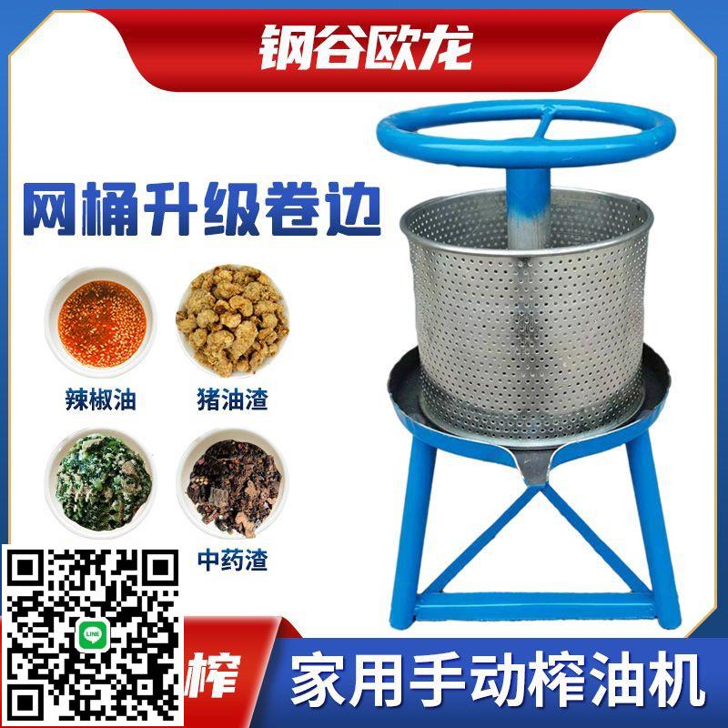 德國進口榨油機小型家用手動壓豬油渣機脂渣壓餅機菜餡擠水器壓榨