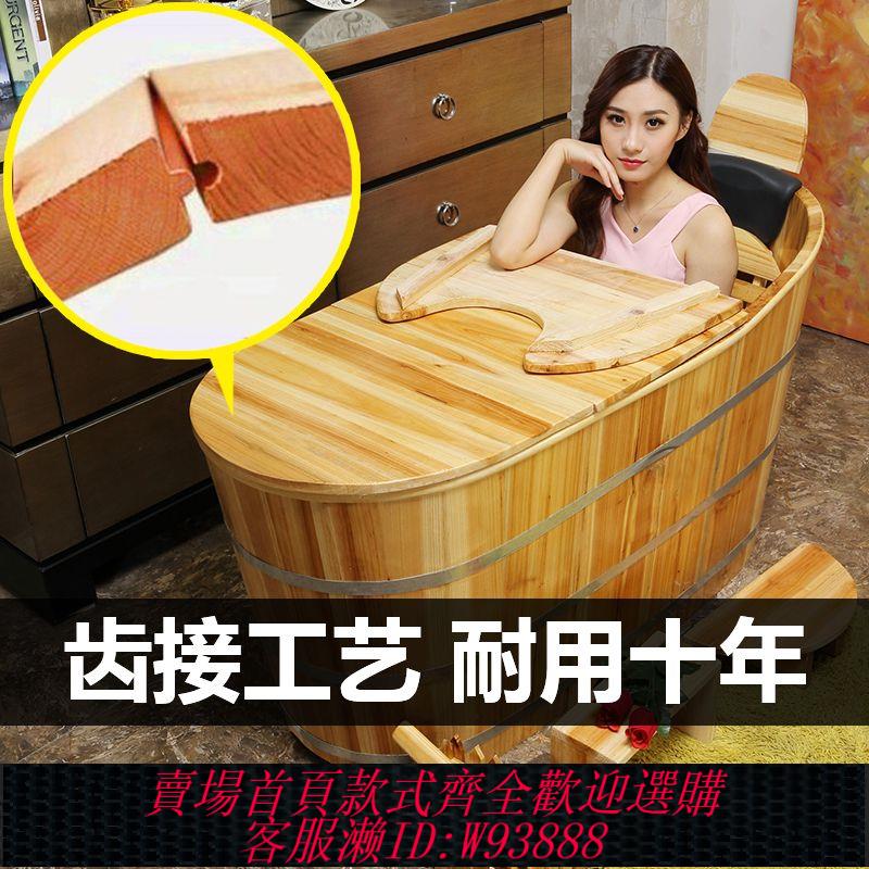 【公司貨 最低價】齒接美容院泡澡桶浴盆沐浴桶木桶家用全身大人成人浴缸洗澡燻蒸桶