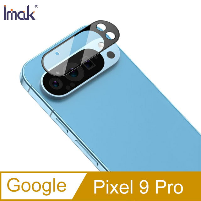 Imak 艾美克 Google Pixel 9 Pro 鏡頭玻璃貼(一體式)(曜黑版) 奈米吸附 鏡頭貼 鏡頭保護貼 鏡頭膜