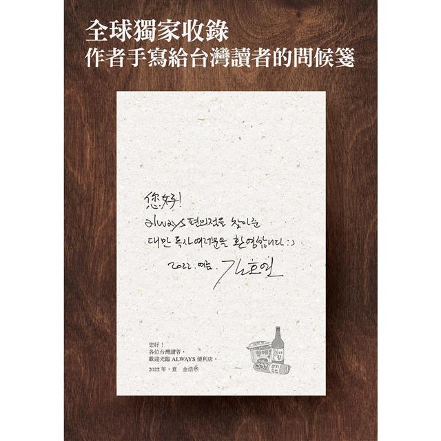 不便利的便利店