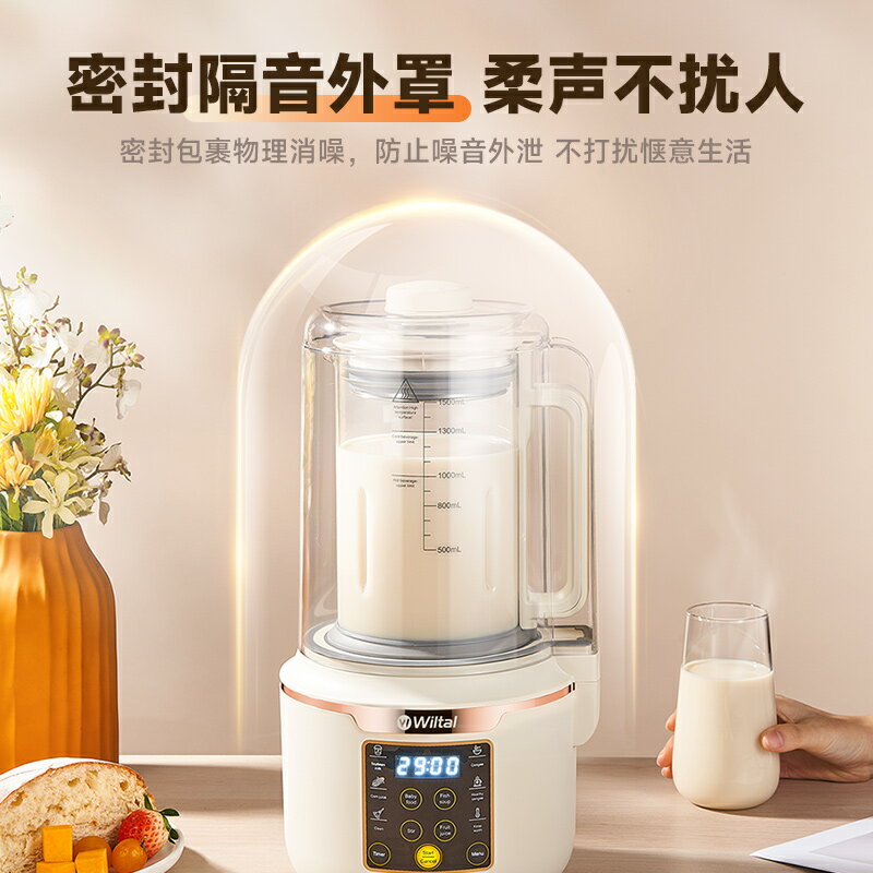 德國破壁機家用小型全自動豆漿機多功能粉碎榨汁米糊料理新款隔音