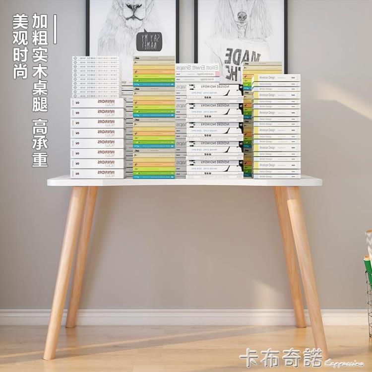 北歐書桌電腦桌臺式家用辦公桌學生簡約現代臥室寫字桌簡易小桌子 99購物節