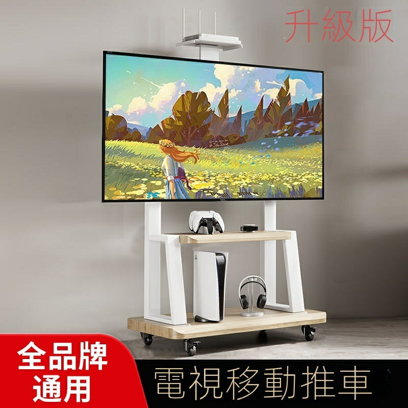 【電視架】液晶電視支架可移動敎學觸摸一體機架子落地式推車展示架萬能通用