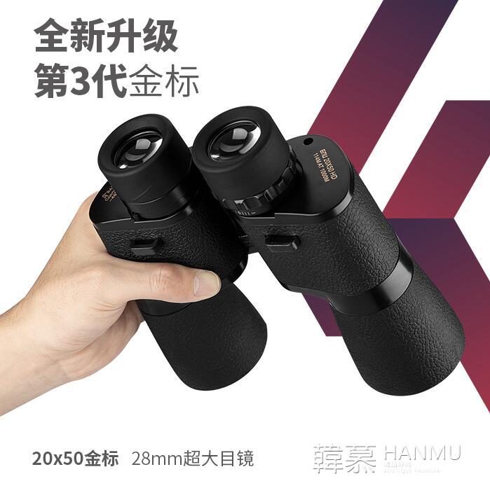 20倍望遠鏡高倍高畫質專業級夜視軍事使用者外萬米望眼鏡 夏季新品 YTL免運 開發票