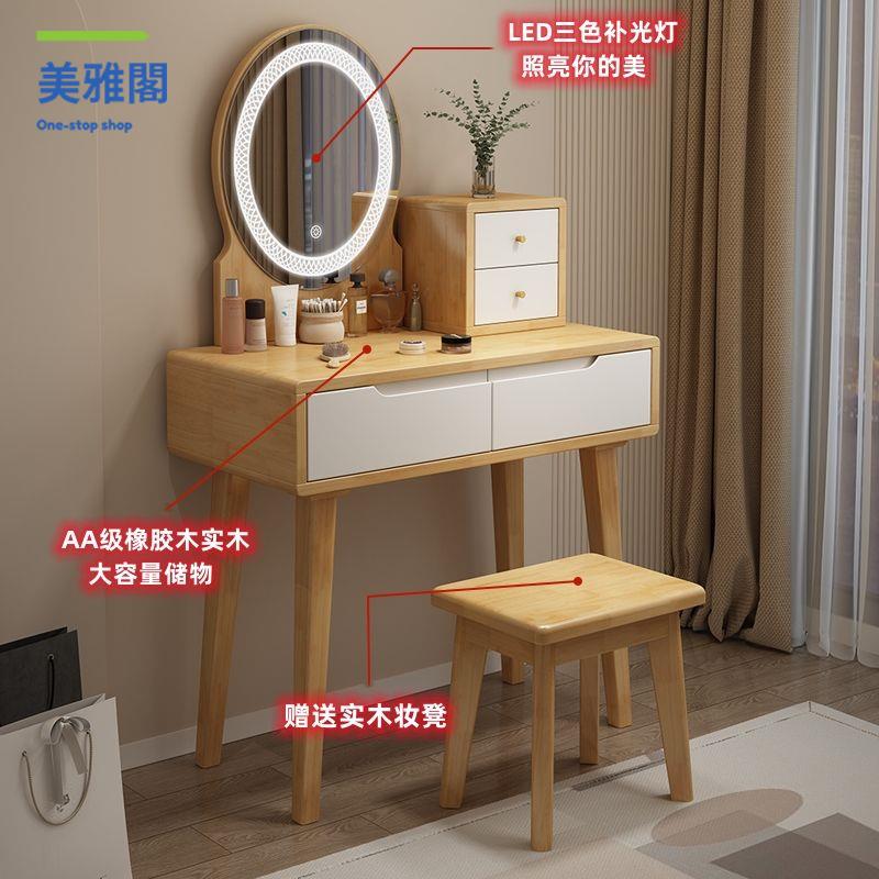 梳妝臺 化妝臺 化妝櫃 化妝桌 北歐實木梳妝臺臥室收納櫃一體現代簡約少女網紅小戶型迷你化妝桌 八折減免 特價出 可開發票【hua/18】