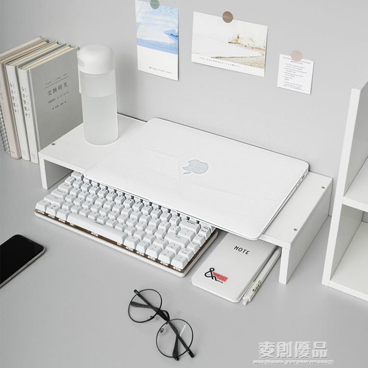 留白桌面收納筆記本電腦增高架 宿舍辦公室顯示器墊高多層置物架 樂樂百貨