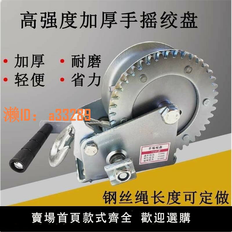 【可開發票】德國進口小吊機家用手搖絞盤手動提升機小型升降機卷揚機牽引絞車