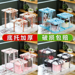 5套 生日蛋糕盒子透明6寸單層雙層一次性訂烘焙包裝盒【不二雜貨】