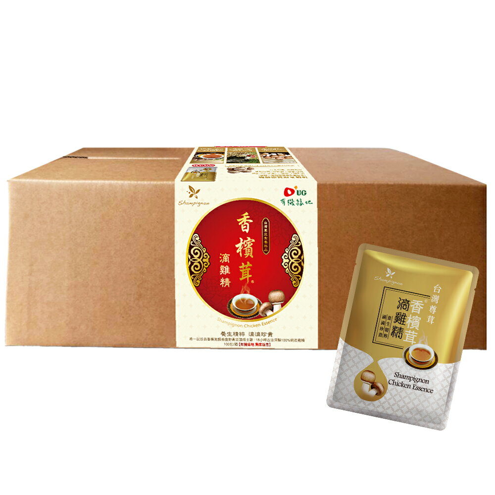【樂活】香檳茸滴雞精(65ml*100包/箱) #超值家庭號