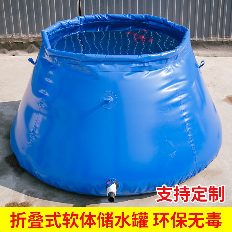 公司貨 可開票 軟體水罐可折疊水袋大容量便攜家用儲水罐農用戶外抗旱軟體蓄水池