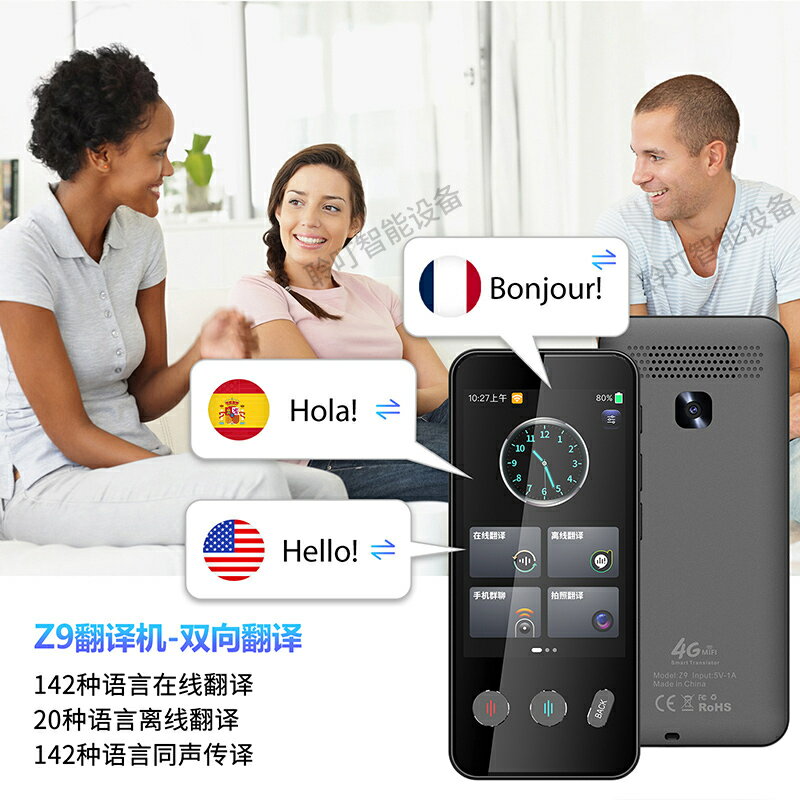 粵語離線翻譯機多國語言新款可插SIM卡出國旅遊同聲傳譯p60翻譯器【北歐家居生活】