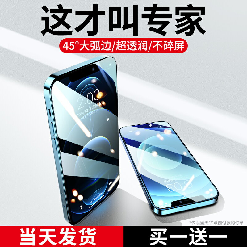 冠格iPhone12鋼化膜蘋果12ProMax手機12Pro全屏覆蓋Mini貼膜MaxPr