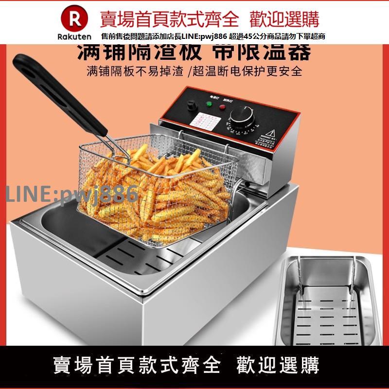 【高品質 超低價】油炸鍋商用電炸爐大容量帶限溫保護電炸鍋關東煮面爐炸雞薯條油條