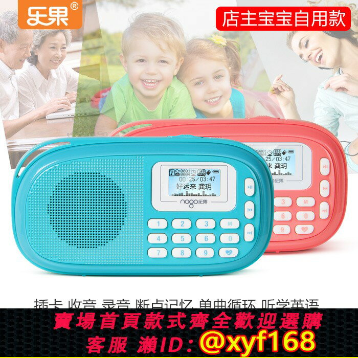 【可開發票】Nogo/樂果 Q15迷你小音響便攜式插卡音箱老人收音機MP3兒童播放器
