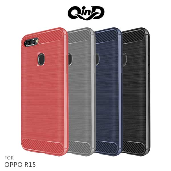 QinD OPPO R15 拉絲矽膠套 TPU 防摔 手機殼 軟殼 保護殼 手機套【APP下單4%點數回饋】
