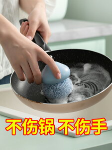 清潔球家用不掉絲廚房刷子洗碗鋼絲球鐵絲球納米鍋刷帶柄刷鍋神器