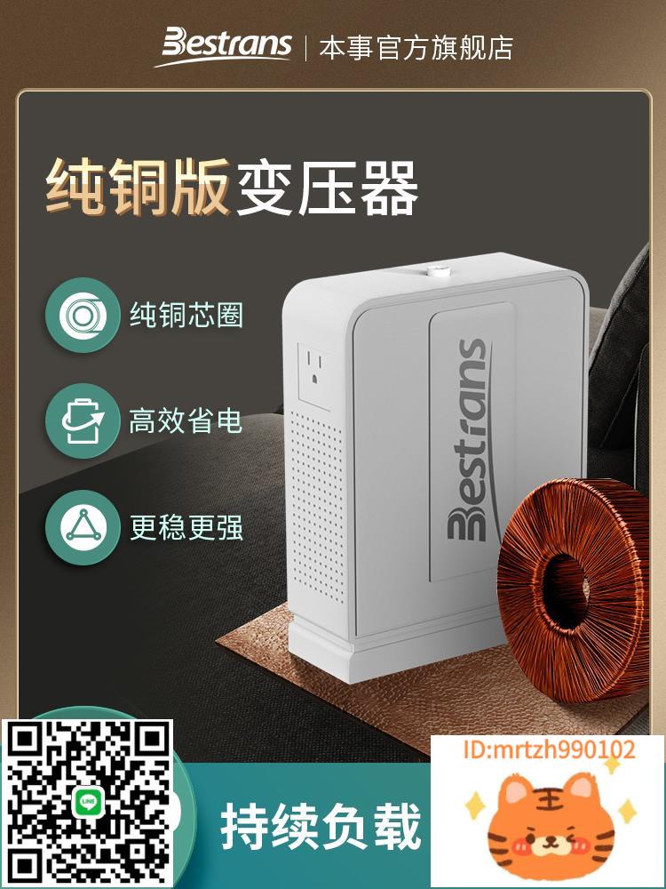 純銅變壓器220v轉110v100v電壓轉換器美國日本電飯煲吹風機3000W-杏奈生活舘