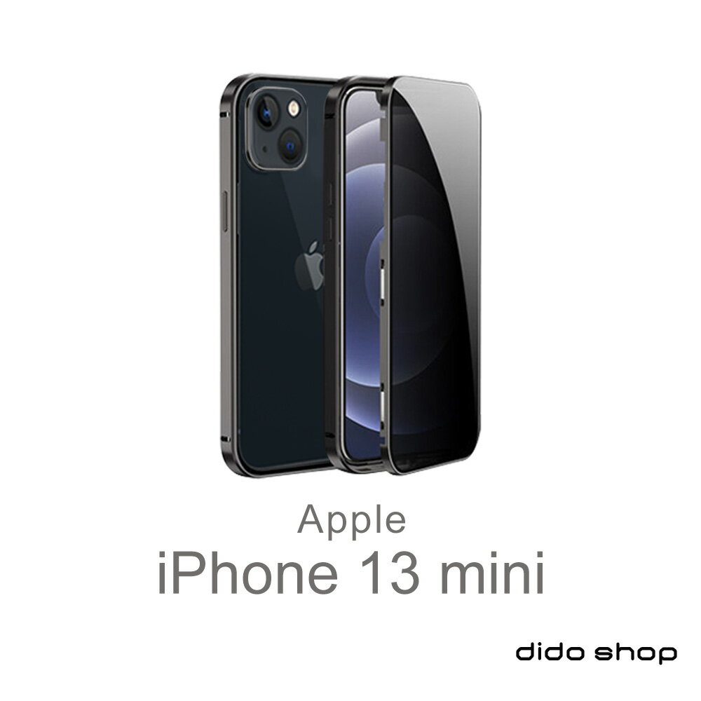 iPhone 13 mini 5.4吋 防窺雙面鋼化玻璃磁吸式手機殼 (WK091)【預購】