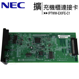 NEC IP7WW-EXIFE-C1 擴充機櫃連接卡【APP下單最高22%點數回饋】