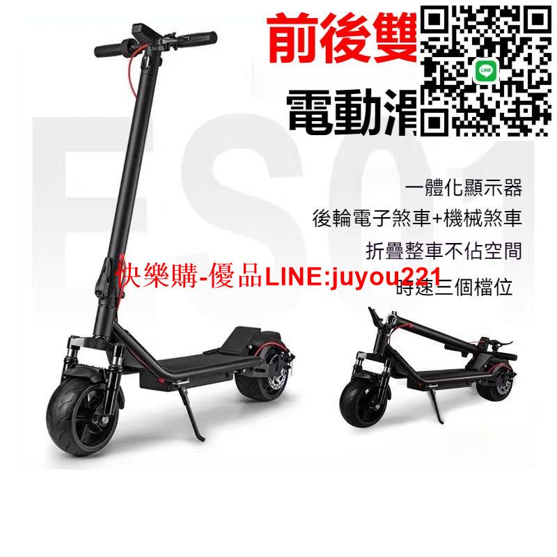 【💥前後雙避震💥】電動滑板車 折疊代步車 兩輪電動滑板車 超長續航滑板車 越野電動滑板 電動平衡車 折疊電動滑板車