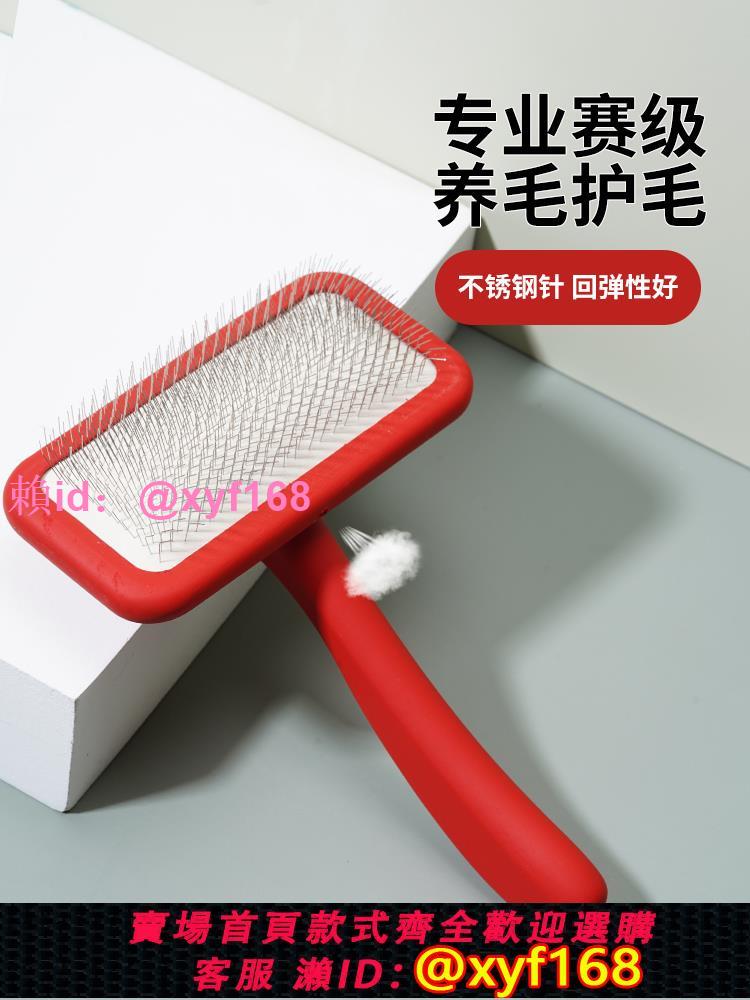 狗毛梳子貓梳毛狗狗神器專用貓咪去浮毛泰迪長毛貓寵物比熊刷針梳