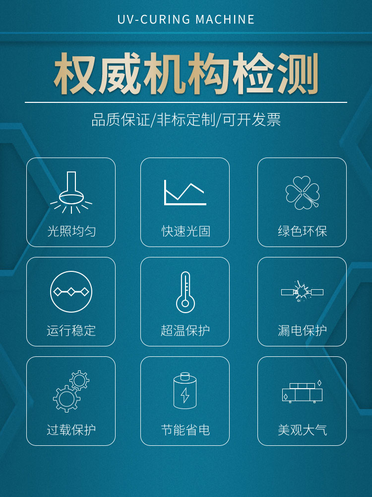 【可開發票】定制
            小型流水線UV固化機 印刷金屬玻璃工業烤箱光固機 紫外線固化爐 5