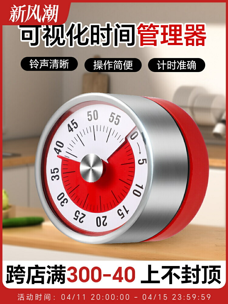 廚房計時器機械定時器兒童自律學習作業提醒器磁吸式烹飪秒表鬧鐘