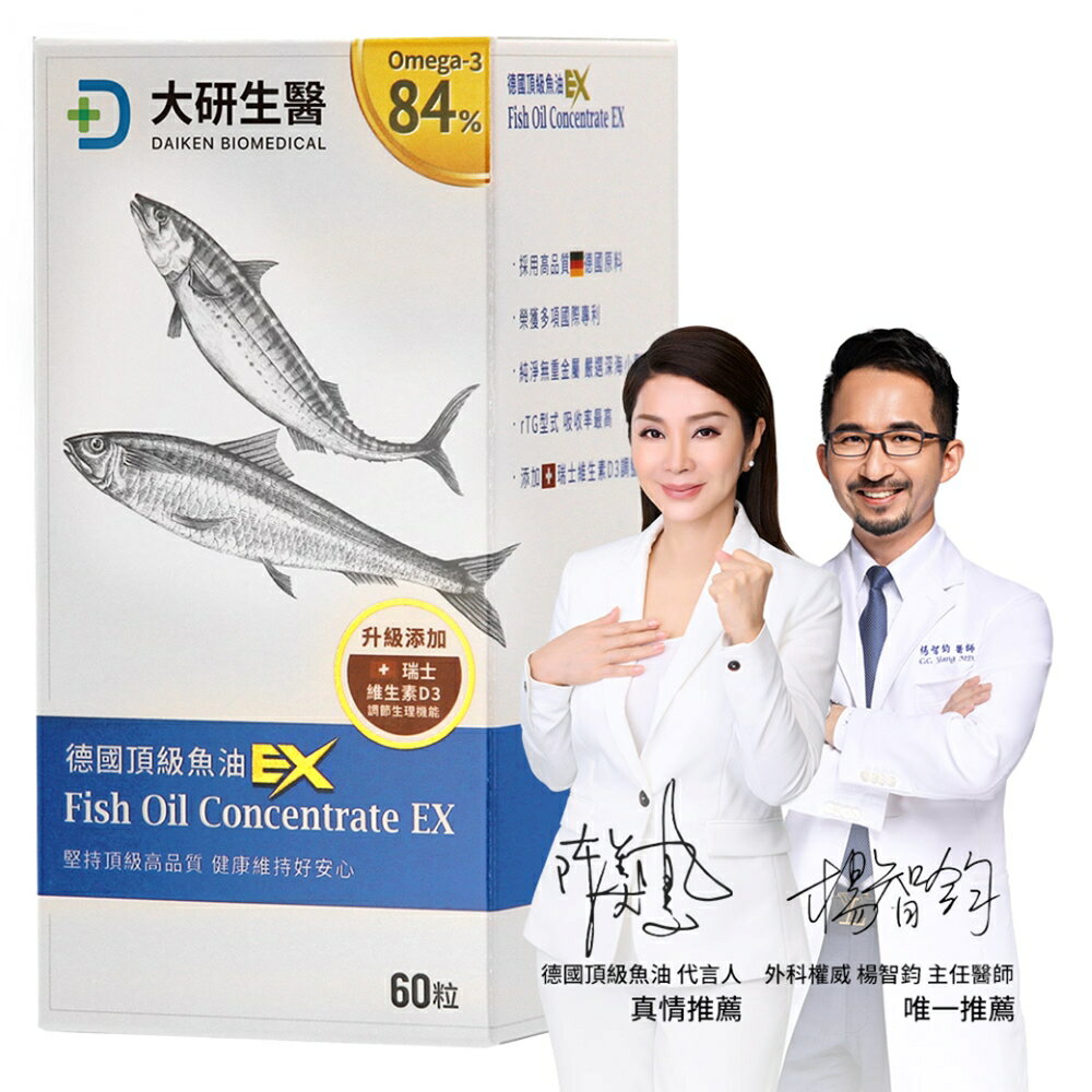 大研生醫 德國頂級魚油軟膠囊EX (60粒/盒)12月【杏一】