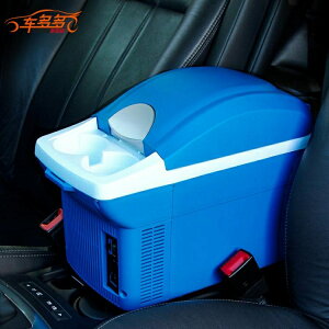 （免運）車載冰箱 12V迷小型汽車宿舍家用戶外便攜式小冰柜飲料制冷機YYP