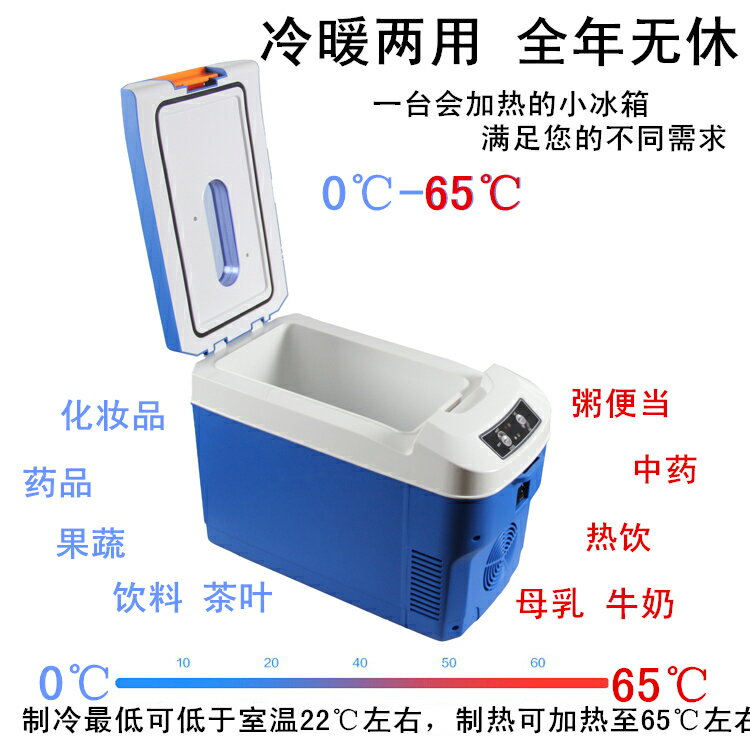 （免運）車載冰箱 車家兩用製冷迷你12v24寢室小型冷藏汽車用冷暖宿舍YYP