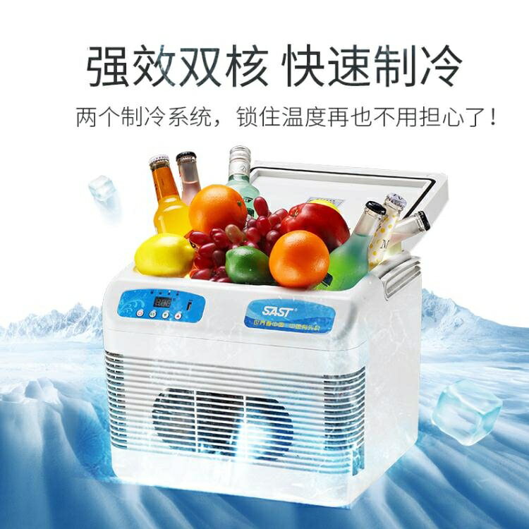 （免運）車載冰箱 胰島素冷藏盒便攜小型製冷車家兩用12v24v貨車恆溫箱YYP