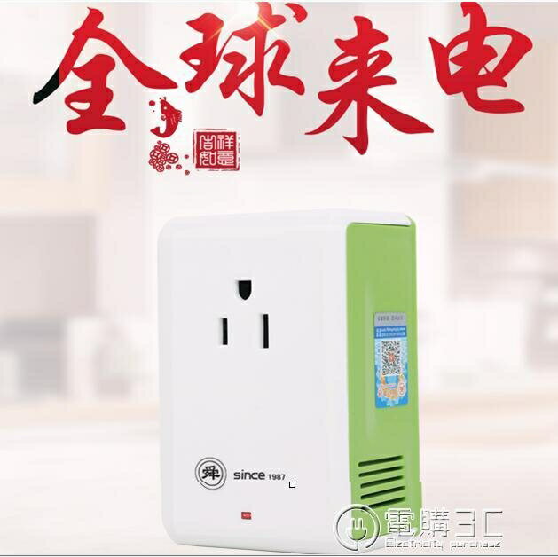 買一送一220V轉110V變壓器110V轉220V美版日本電壓電源轉換器插座 電購3C