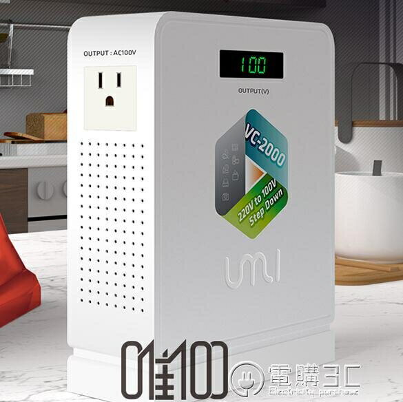 變壓器220v轉110v變100家用120環形電壓轉換器日本電飯鍋美版電器 電購3C