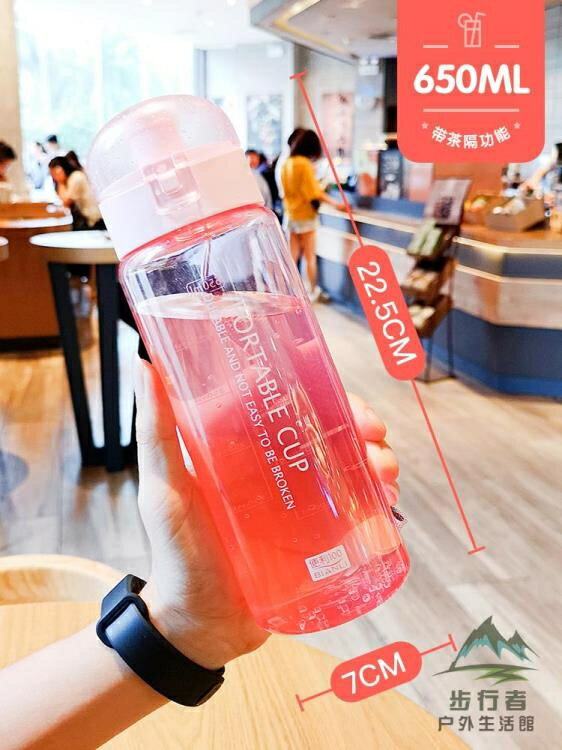 買一送一大容量水杯子男女防摔刻度運動便攜健身水瓶【步行者戶外生活館】 2
